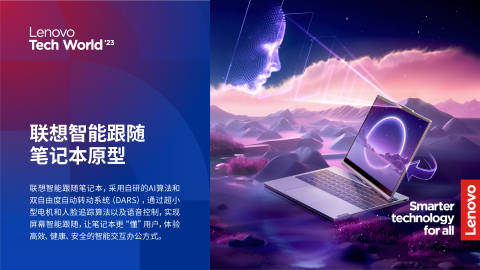 联想笔记本官网，探索科技与设计的完美融合