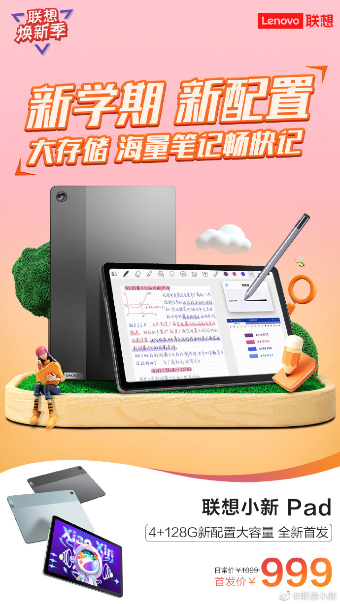 联想平板电脑官方网，探索智能移动新境界