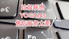 联想笔记本售后服务，品质与服务的双重保障