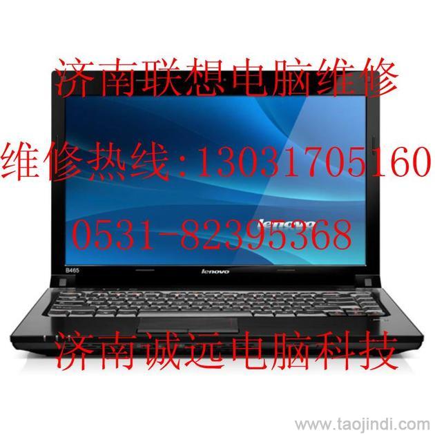联想笔记本售后维修点，全方位解析与使用指南
