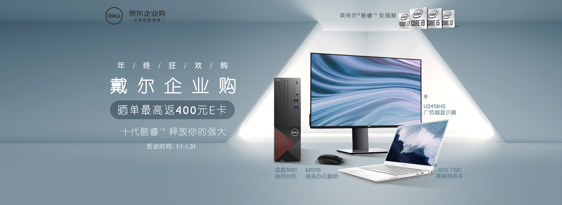 戴尔官方网上商城，一站式科技购物新体验