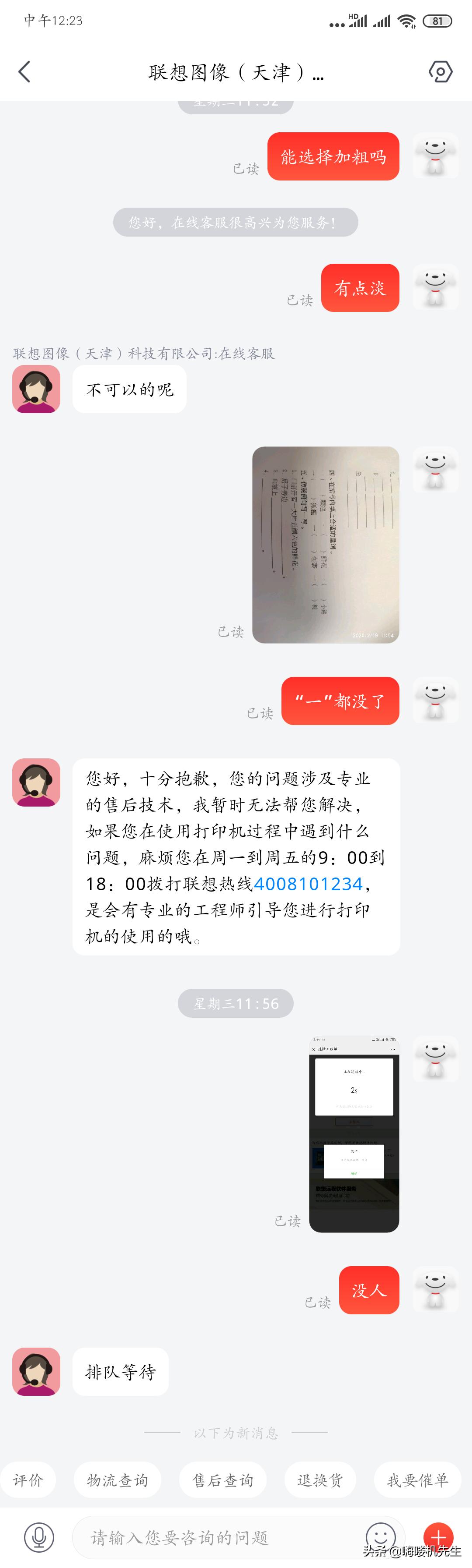 联想电脑售后维修，专业、高效与贴心的服务体验