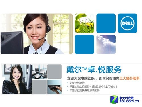 戴尔售后，卓越服务，信赖之选
