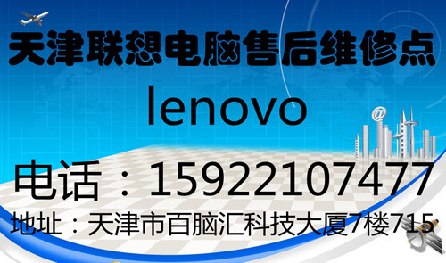 联想维修点，一站式解决您的电脑问题