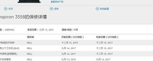 戴尔官网正品查询，确保您购买的是真品保障的优质产品