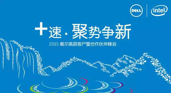 戴尔中国官方网站，一站式解决方案，助力企业与个人高效前行