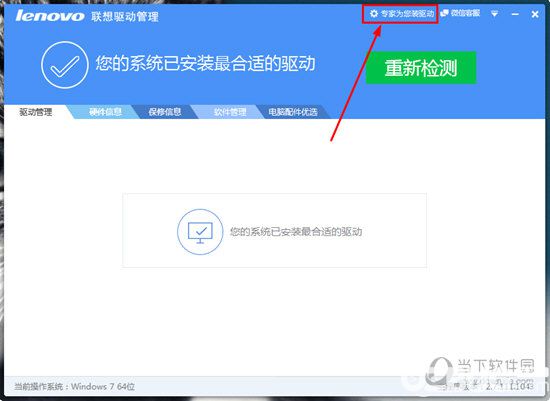联想官网驱动下载，轻松解决设备兼容与性能优化问题