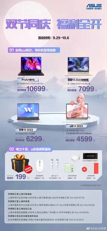 华硕笔记本官网首页，科技与美学的完美融合