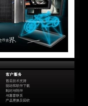 惠普电脑售后服务，卓越体验，信赖之选