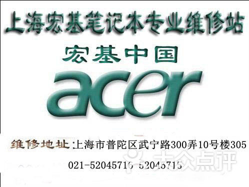 青岛笔记本维修，专业服务，让科技生活更无忧