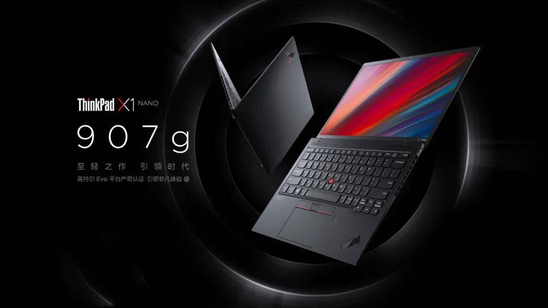 探索经典与创新的完美融合，ThinkPad X系列深度解析