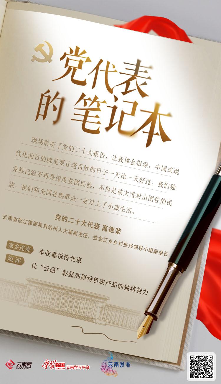 探索北京的笔记本，历史与文化的缩影