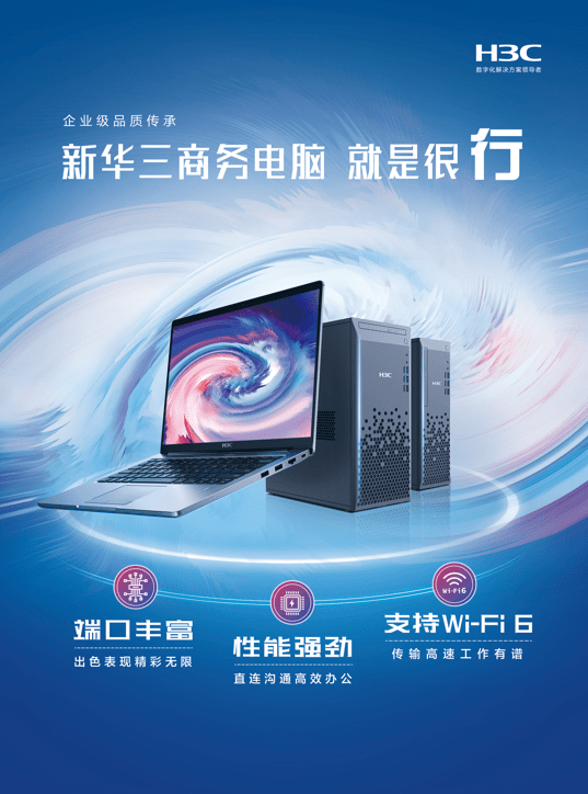 戴尔1425，经典商务之选，重塑高效办公新体验
