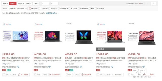 联想昭阳，经典商务之选，重塑职场新风尚