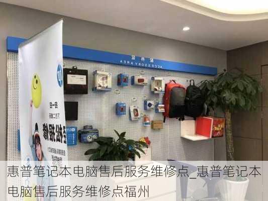 广州惠普电脑维修点，专业、便捷的IT服务解决方案