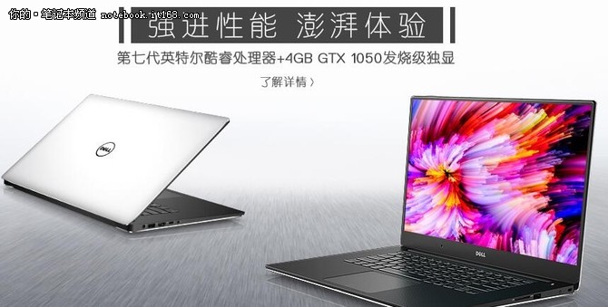 戴尔笔记本电脑，卓越性能与时尚设计的完美结合
