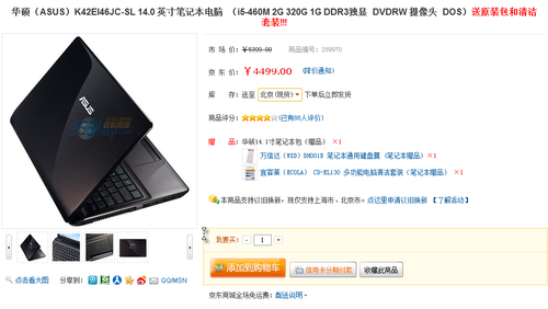 华硕K42JC，经典与性能的完美融合