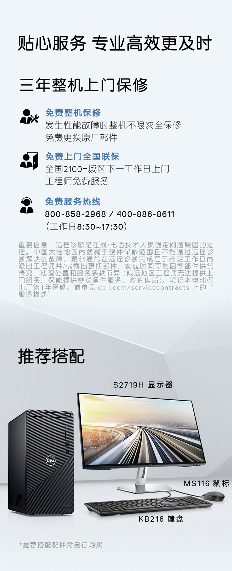 戴尔801系列技术支持，轻松解决您的技术难题