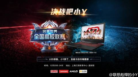 联想彪悍的小y，重塑游戏与创意的边界
