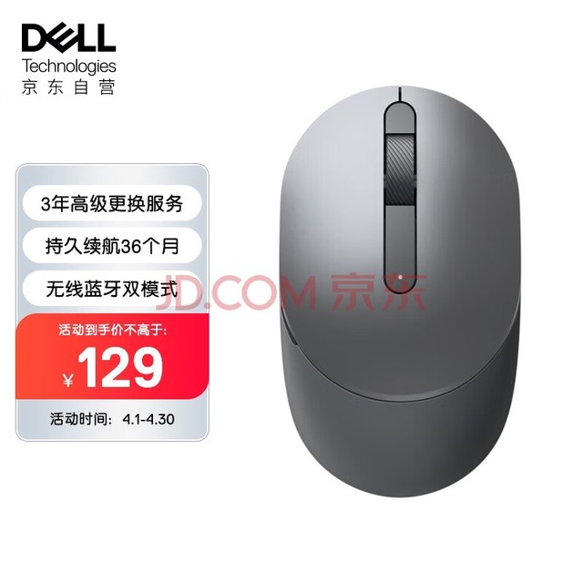 戴尔鼠标，精准操控，高效办公的智慧之选