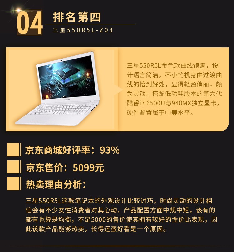 笔记本综合 第264页