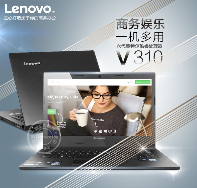 联想扬天V系列，重塑企业级计算新标准