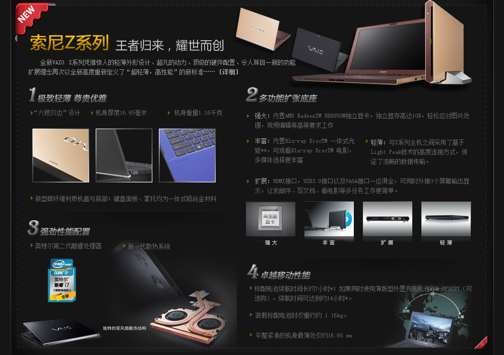 索尼笔记本官网首页，创新科技，尽显不凡