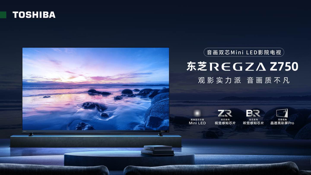 探索东芝P700，科技与设计的完美融合