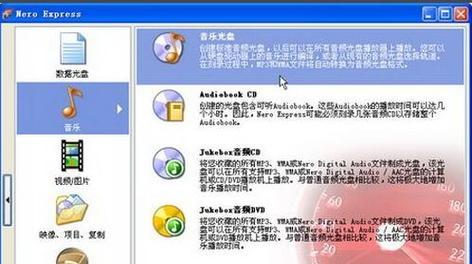 笔记本刻录光盘的全面指南，从准备到完成