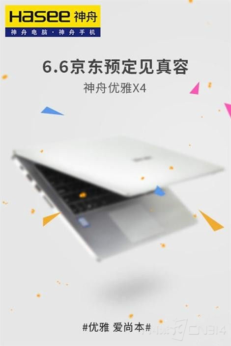 探索科技新境界，神舟笔记本官方网站深度解析