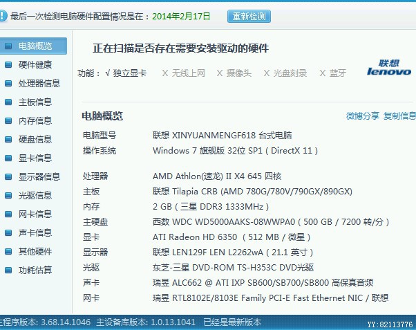 联想台式机显卡驱动，性能优化的关键