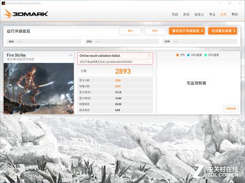 联想小新700，重塑轻薄笔记本的性价比标杆