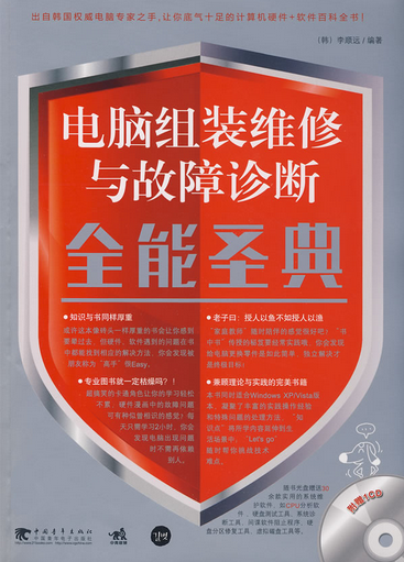 电脑修理，从故障诊断到技术修复的全面指南