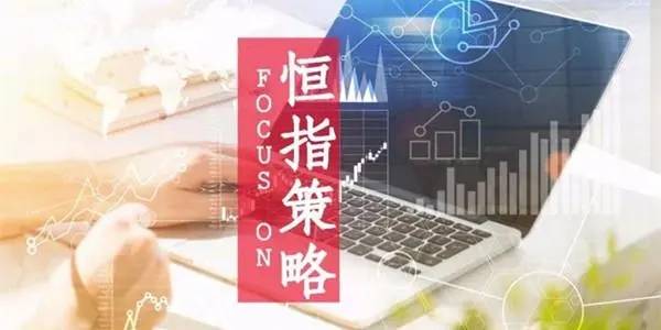 探索小恒指期货交易平台，高效、安全与创新的投资新选择
