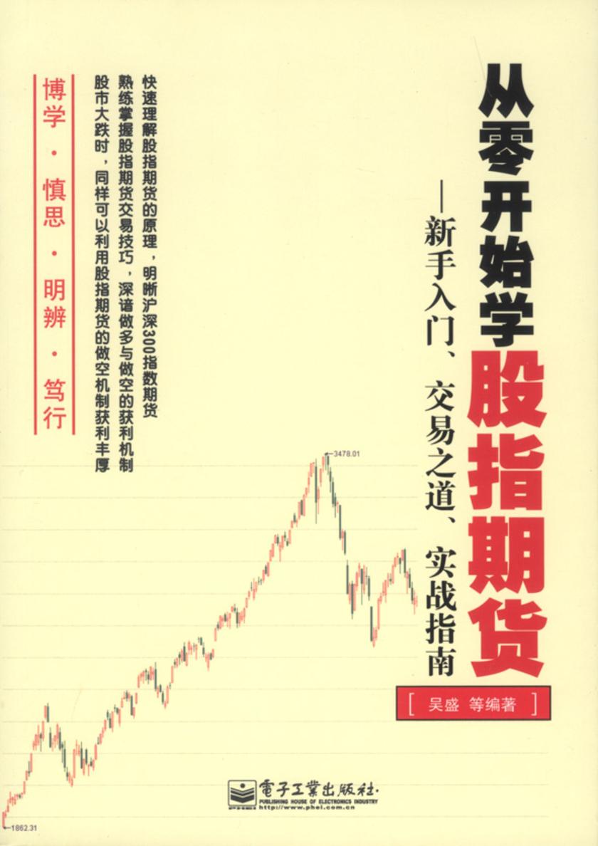 期货交易入门知识，从零开始的探索之旅