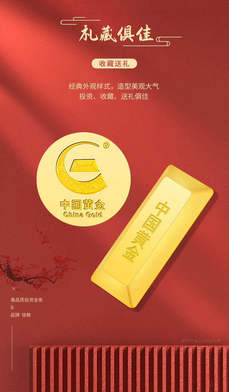 探索中国黄金金条100克的魅力与价值