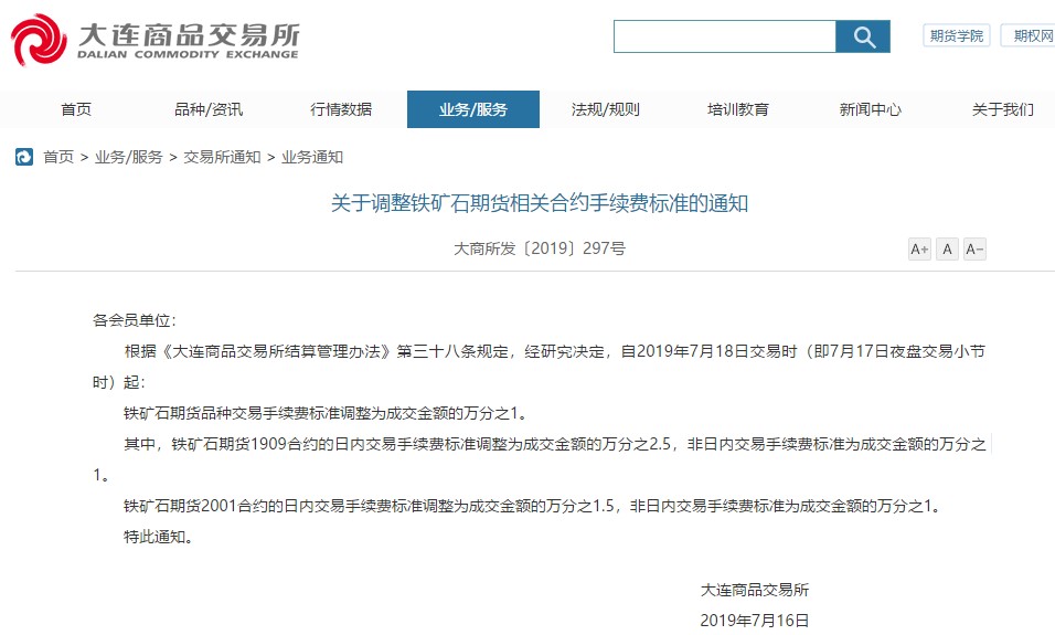 探索与优化，期货交易手续费标准的深度解析