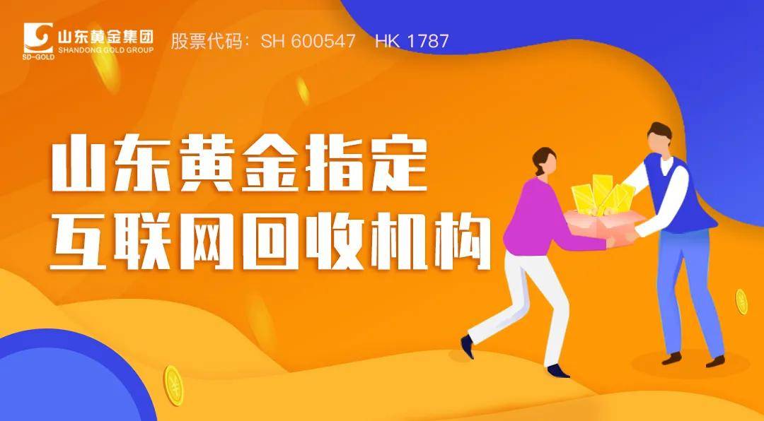 中国黄金回收今日价格，市场动态与投资指南