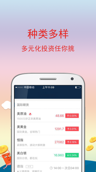 探索金属交易新纪元，上海期货金交所APP的革新之旅