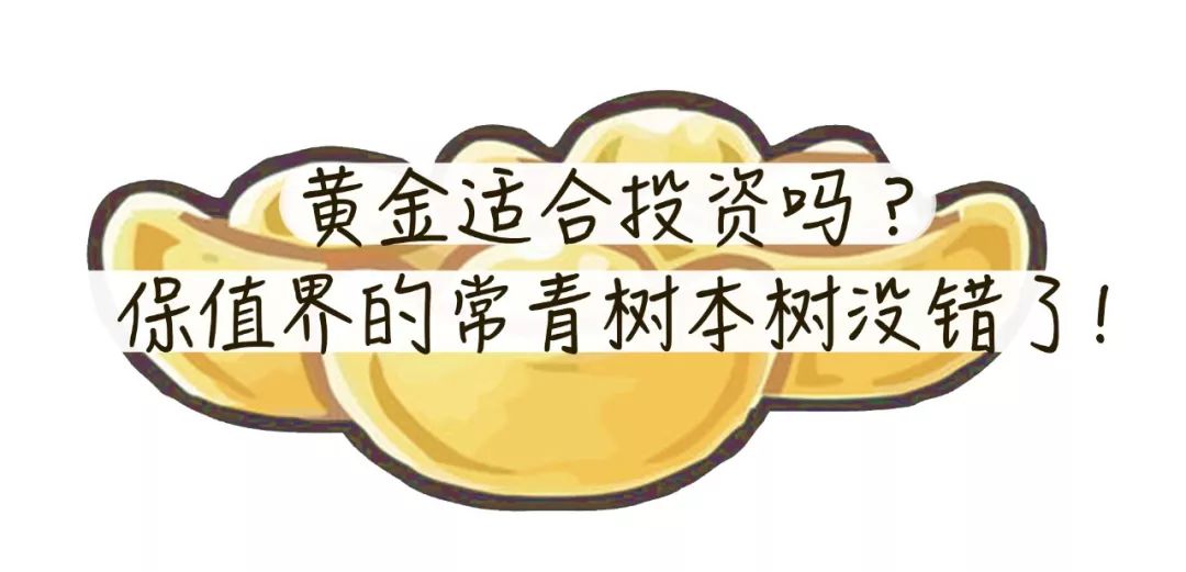 黄金价格，当前市场动态与投资考量