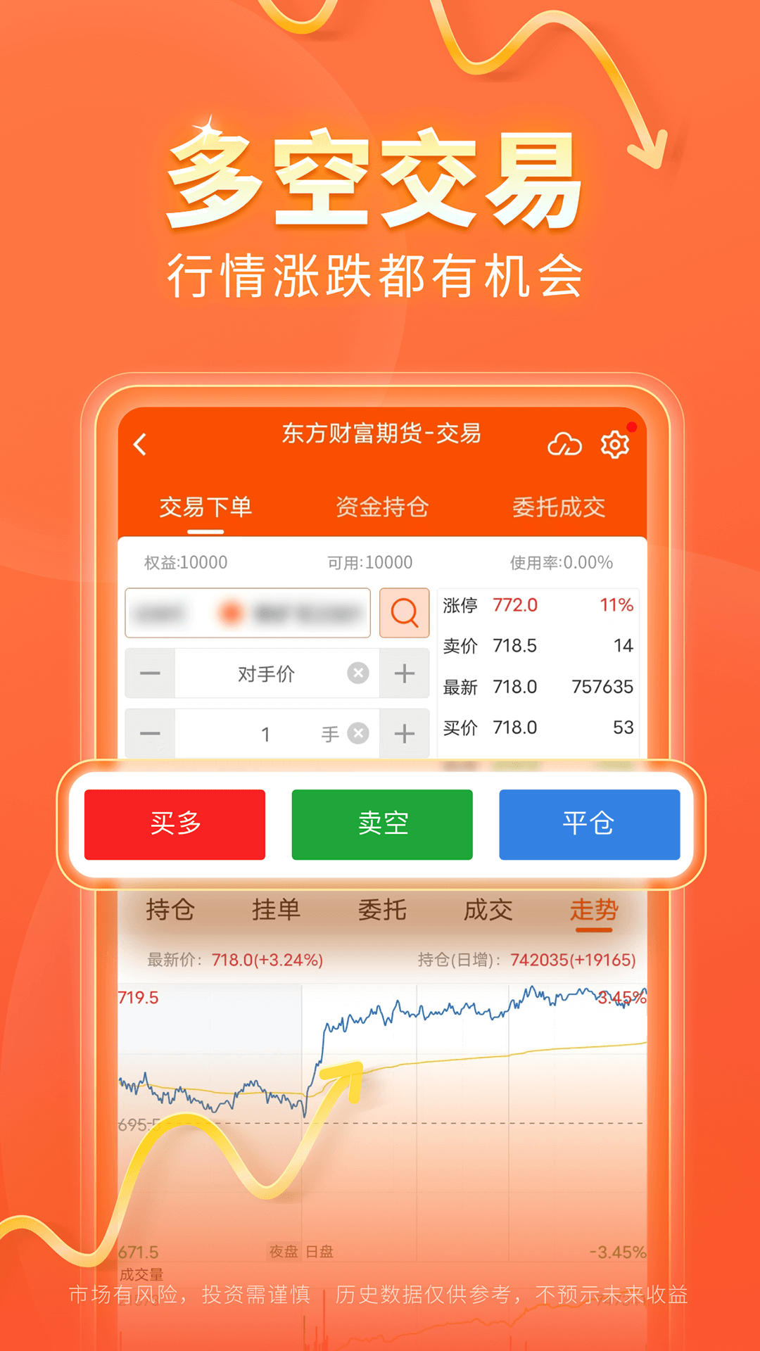 恒指期货交易APP，掌握市场脉搏，一键开启财富之门