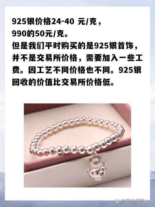 今日925纯银与足金价格对比，一探究竟