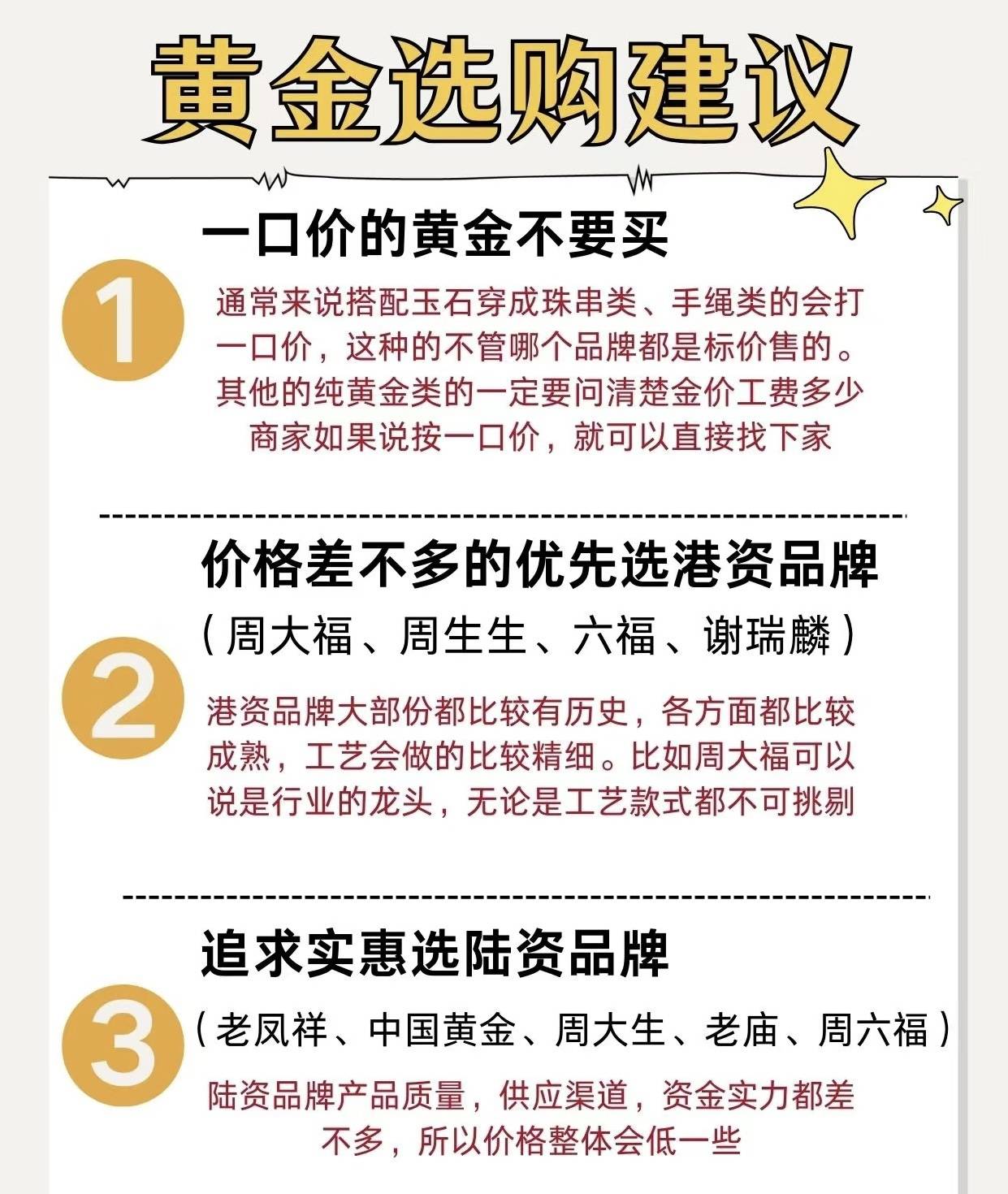 为什么不能买老庙黄金，深度剖析与理性消费指南