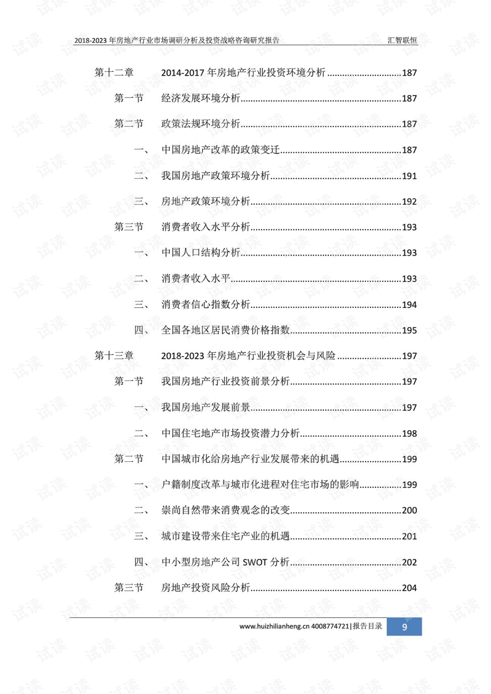 投资白银，选择正规平台的智慧与策略