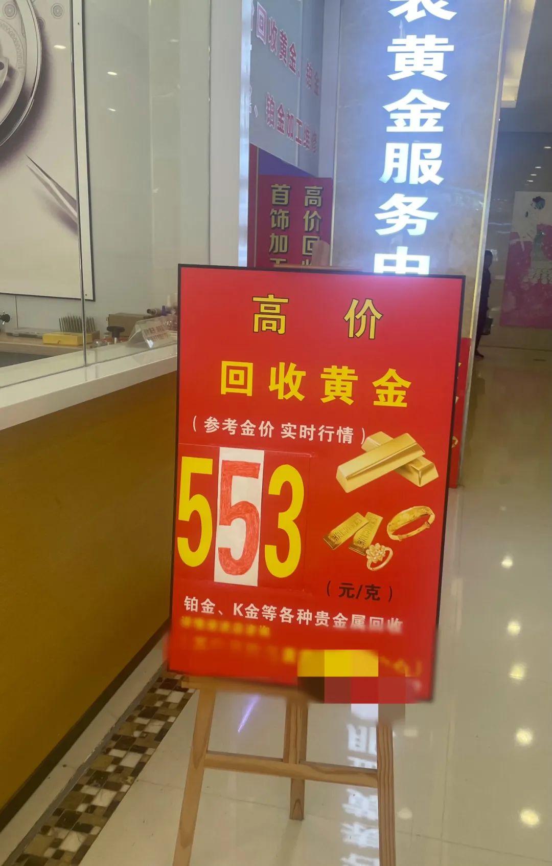 黄金回收新风尚，国华商场的绿色行动——电话式上门服务