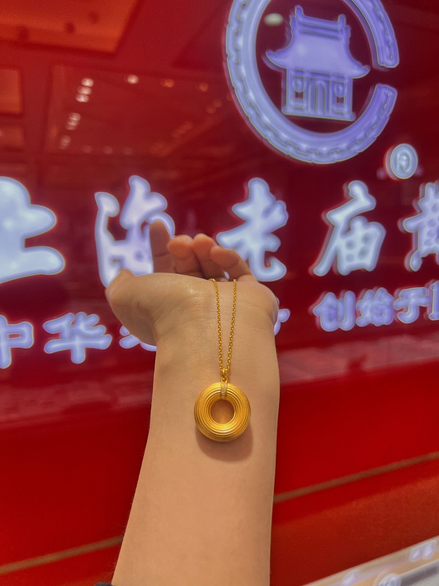 老庙黄金