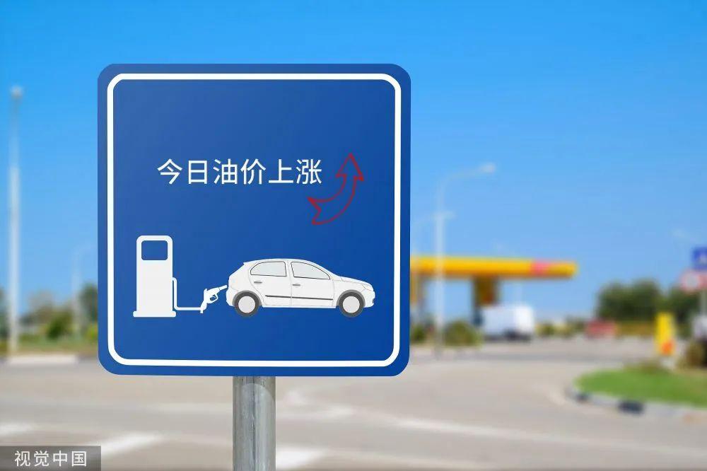 探索中国石化油价的波动与影响