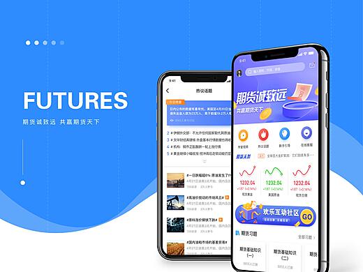 探索未来投资新领域，期货手机版下载指南