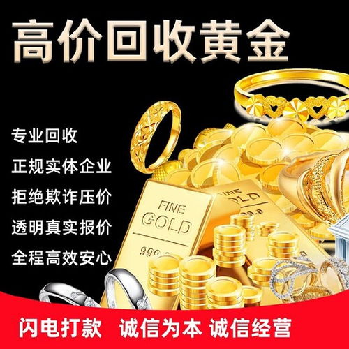 今日国际回收黄金价格一克多少？——市场动态与影响因素解析