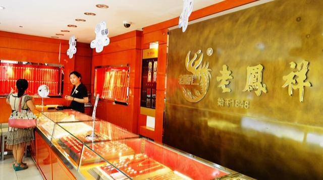 今日金价，上海老凤祥的黄金市场观察